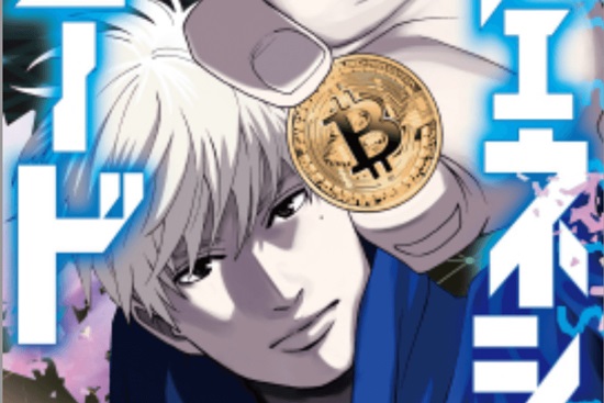 Manga sobre Bitcoin